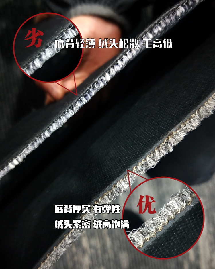 方塊地毯 厚度對(duì)比