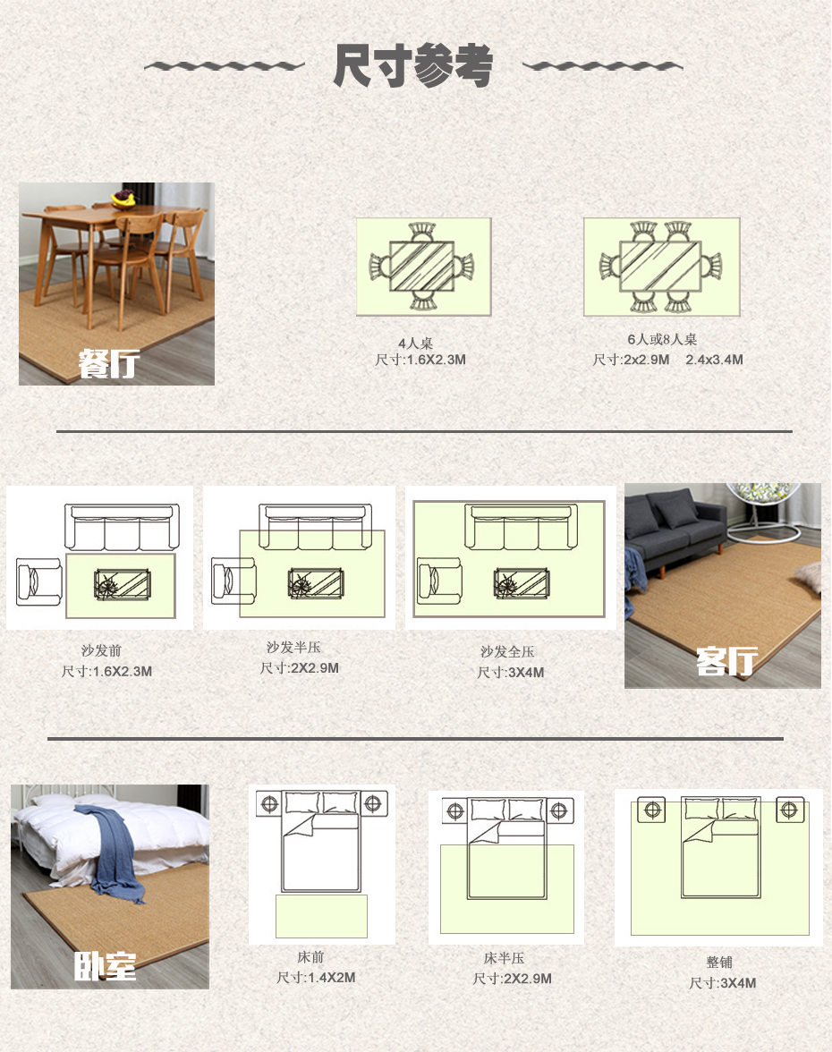 剑麻地毯 客房地毯 餐厅地毯 客厅地毯 家用地毯 走道地毯