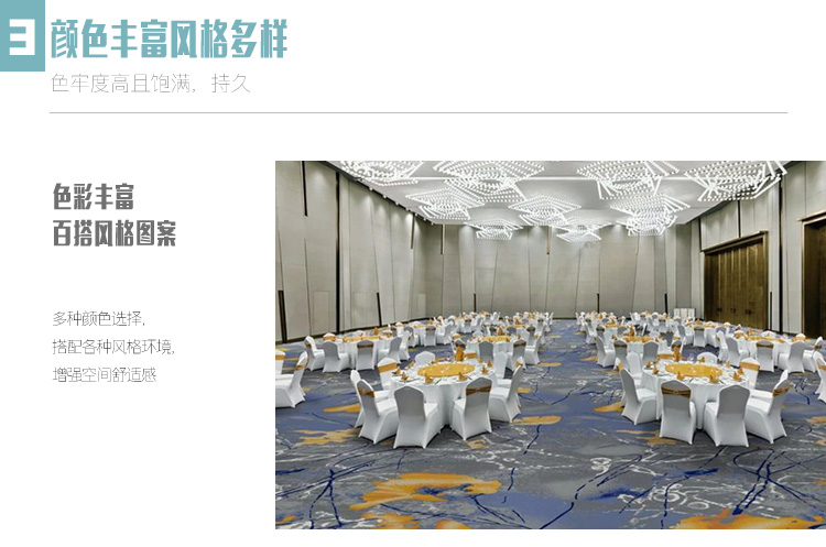 阿克明地毯 酒店地毯 羊毛地毯