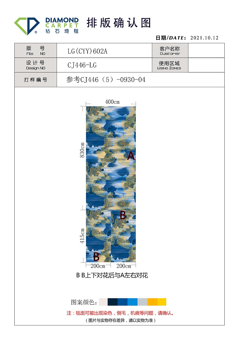 臺(tái)球廳地毯設(shè)計(jì)圖1