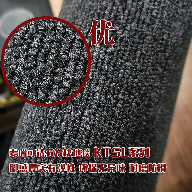 丙纶地毯 办公室地毯 展厅地毯 沥青底地毯 高档地毯 会议室地毯 写字楼地毯