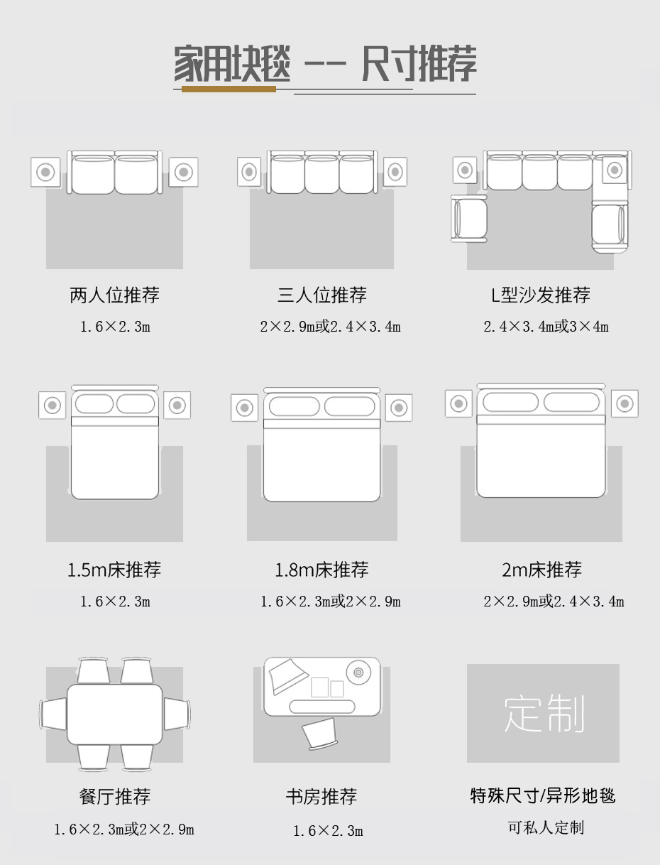 威尔顿地毯 家装地毯 客厅地毯 家居块毯
