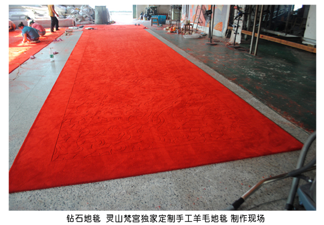 梵宫定制地毯 750