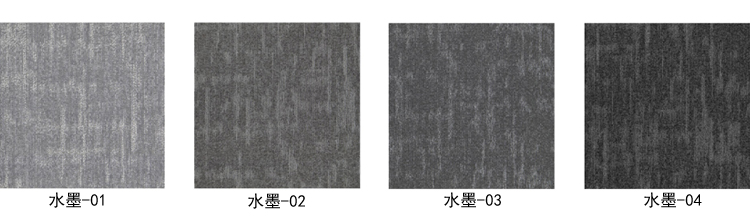办公室地毯 展厅地毯 高档地毯 会议室地毯 写字楼地毯