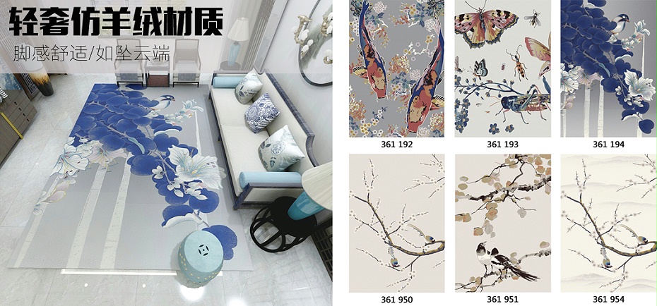 家装地毯 新中式地毯 别墅地毯