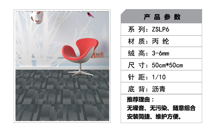 办公室地毯 展厅地毯 丙纶地毯 沥青底地毯 高档地毯 会议室地毯 写字楼地毯