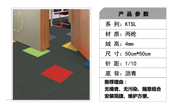 办公室地毯 展厅地毯 丙纶地毯 沥青底地毯 高档地毯 会议室地毯 写字楼地毯